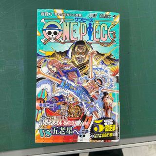 ワンピース(ONE PIECE)のＯＮＥ　ＰＩＥＣＥ　108巻(少年漫画)