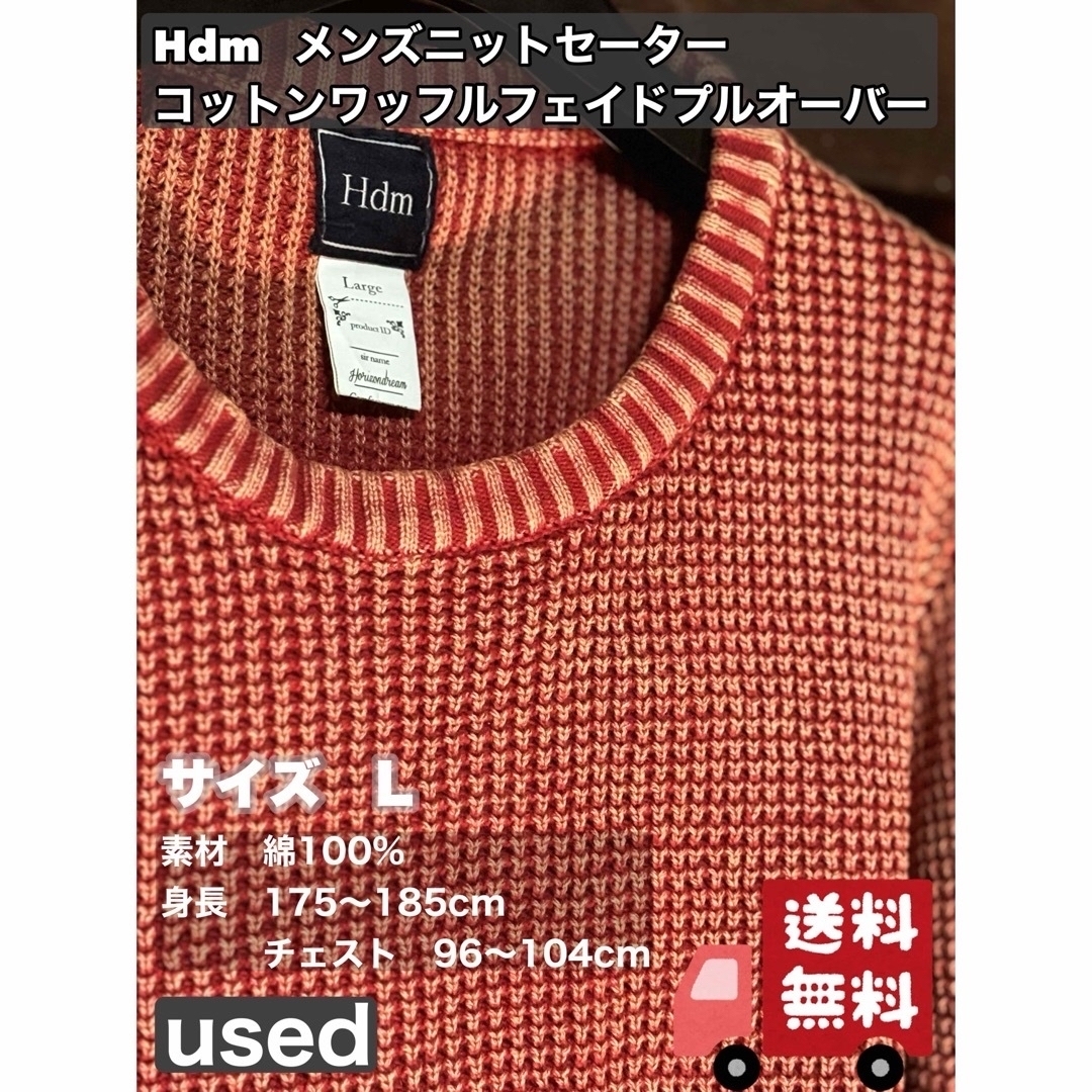 Hdm  メンズニットセーター コットンワッフルフェイドプルオーバー　Lサイズ メンズのトップス(ニット/セーター)の商品写真