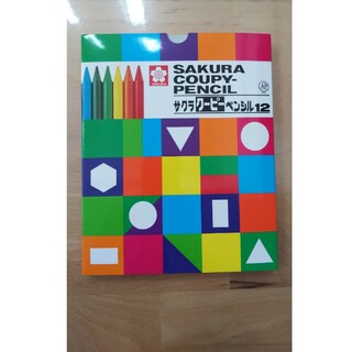 サクラ(SAKULA)のクーピーペンシル12(色鉛筆)