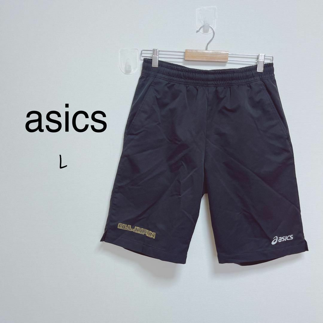 asics(アシックス)のアシックス　ハーフパンツ　プラクティスウェア【L】軽量　運動　部活　スポーツ レディースのパンツ(ショートパンツ)の商品写真