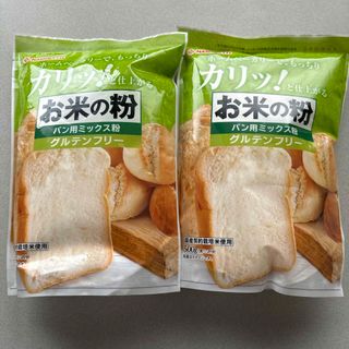 パン用　ミックス粉　お米の粉　グルテンフリー　ホームベーカリー　米粉調整品(米/穀物)