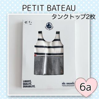 プチバトー(PETIT BATEAU)の新品未使用 プチバトー マリニエール&ミラレ タンクトップ 2枚組 6ans(下着)