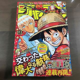 週刊少年ジャンプ 2022年34号 ONEPIECE ワンピース 名探偵コナン(少年漫画)