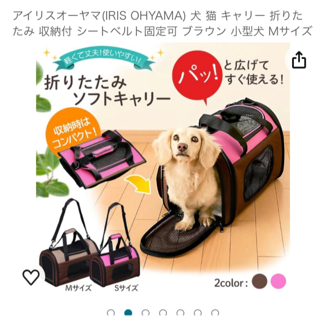 アイリスオーヤマ(アイリスオーヤマ)のアイリスオーヤマ　クレート　S size  その他のペット用品(かご/ケージ)の商品写真