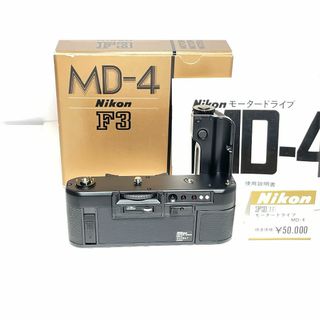 ニコン(Nikon)の元箱付き 新品級 ニコン MD-4 MOTOR DRIVE(フィルムカメラ)