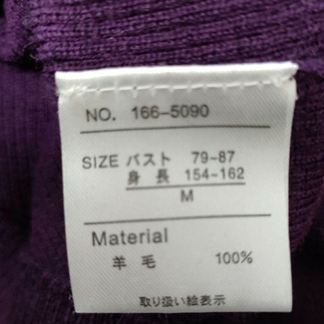 ウォッシャブルニット　紫 レディースのトップス(ニット/セーター)の商品写真