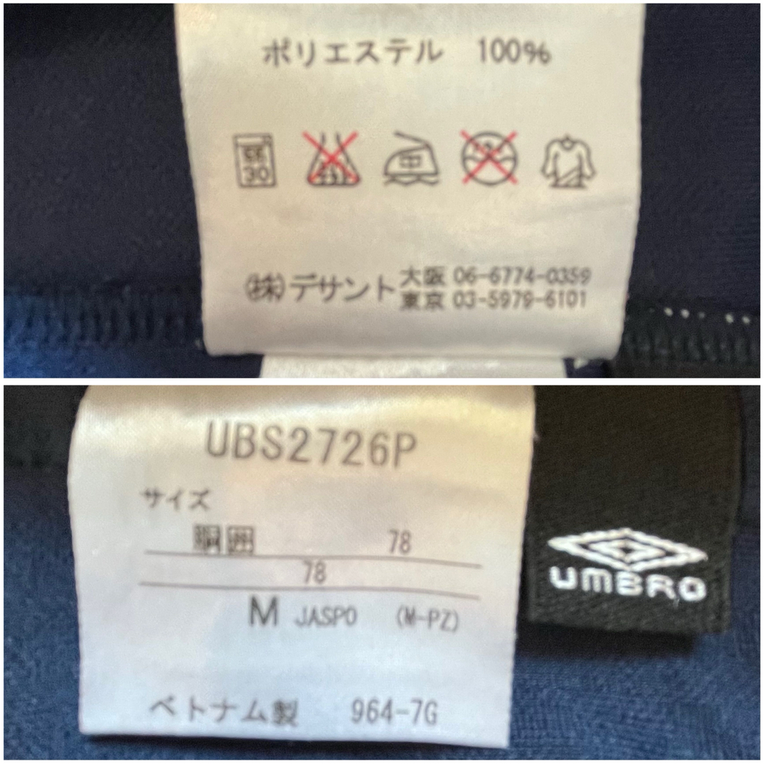 UMBRO(アンブロ)のアンブロ UMBRO ジャージ ネイビー トラックパンツ スウェット  M 赤 メンズのパンツ(その他)の商品写真