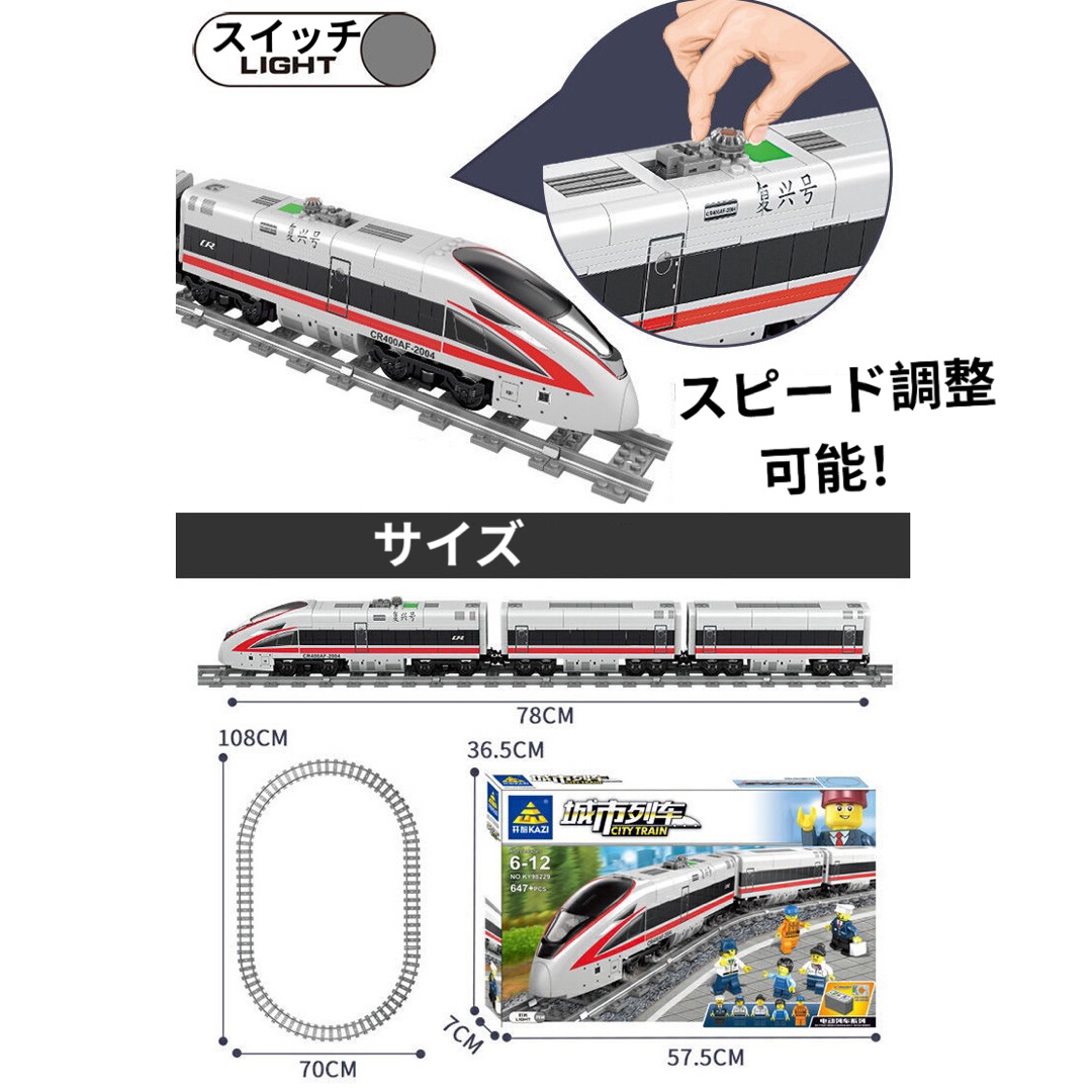 レゴ互換-走る新幹線-シティ-テクニック-地下鉄-電車-トレイン-しんかんせん エンタメ/ホビーのおもちゃ/ぬいぐるみ(プラモデル)の商品写真