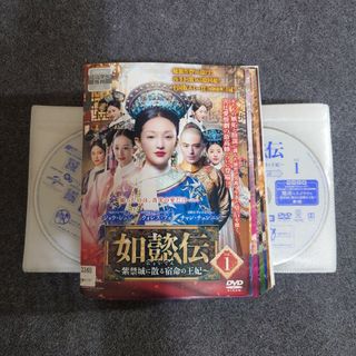 【レンタル落ち】 如懿伝 にょいでん 紫禁城に散る宿命の王妃 DVD 全44巻(TVドラマ)