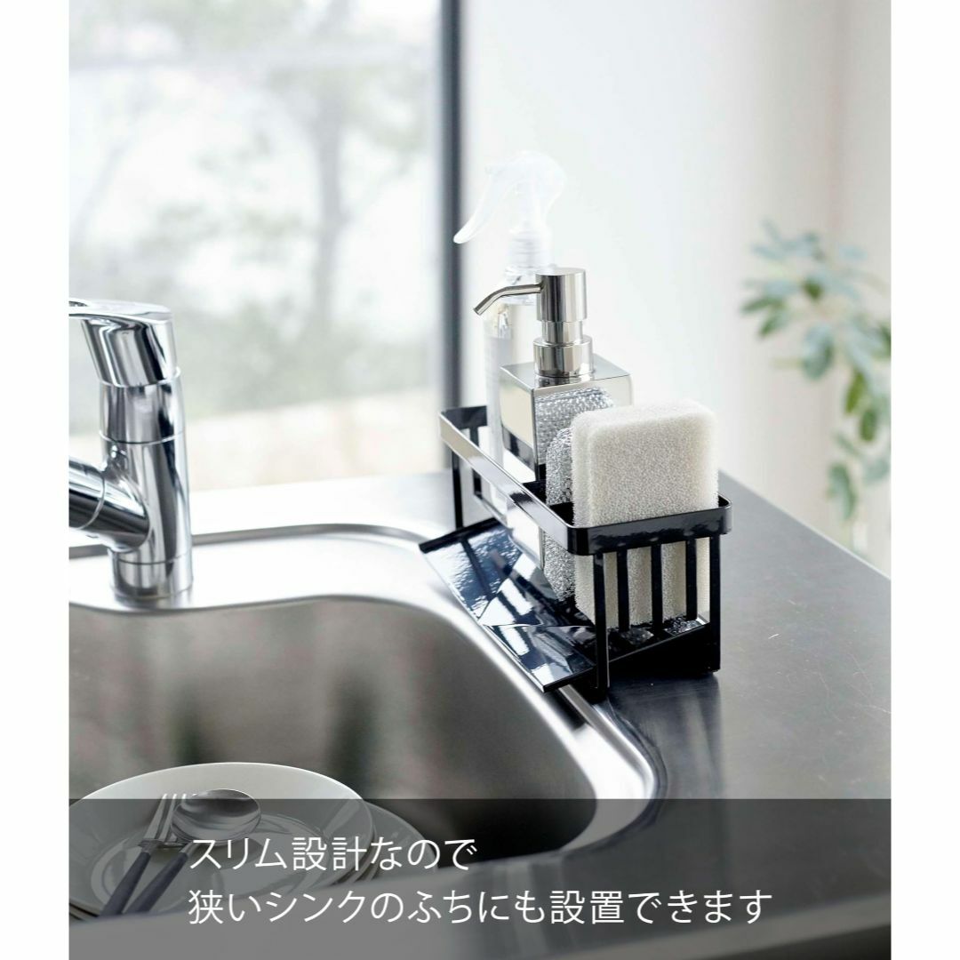 【色: ブラック】山崎実業(Yamazaki) 水が流れる スポンジ&ボトルホル インテリア/住まい/日用品のキッチン/食器(その他)の商品写真