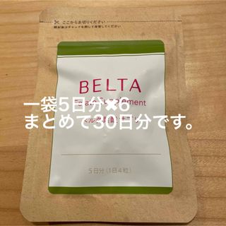 ベルタ(BELTA)のベルタ葉酸(その他)