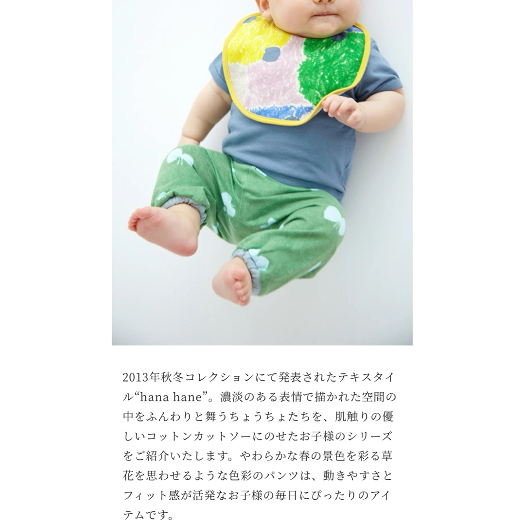 mina perhonen(ミナペルホネン)のミナペルホネン　80 パンツ　緑　hanahane キッズ/ベビー/マタニティのベビー服(~85cm)(パンツ)の商品写真