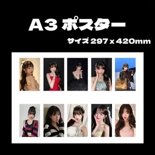 韓国グッズ IVE アイヴ ウォニョン ポスター 写真 A3 10枚入り ミニブ(アイドルグッズ)