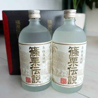 福岡県の米焼酎「笹栗伝説」2本セット(焼酎)