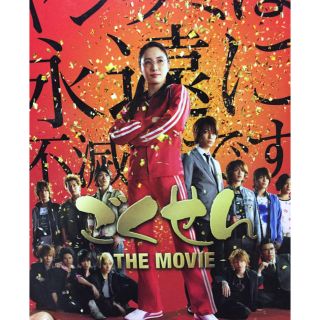 ごくせんthemovie 玉森裕太 キスマイ(アイドルグッズ)