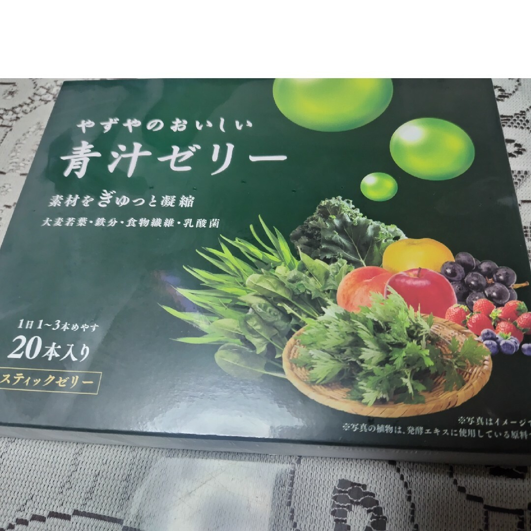 やずや(ヤズヤ)のやずやのおいしい青汁ゼリー 食品/飲料/酒の健康食品(その他)の商品写真