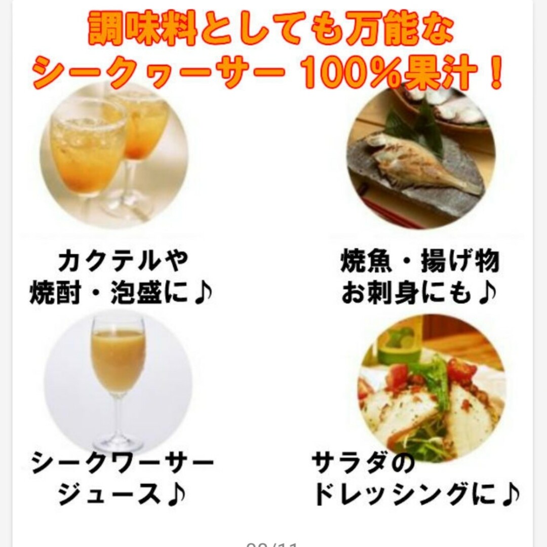 沖縄県産シークワーサー100% 1L☓3本 食品/飲料/酒の飲料(その他)の商品写真