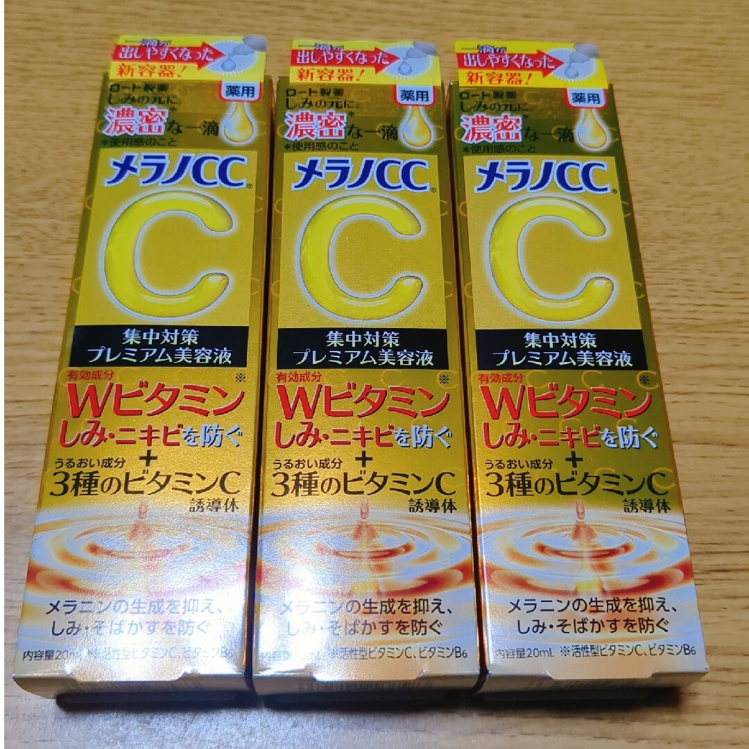 ロート製薬(ロートセイヤク)のメラノCC 薬用しみ集中対策プレミアム美容液 20mL 3本セット コスメ/美容のスキンケア/基礎化粧品(美容液)の商品写真