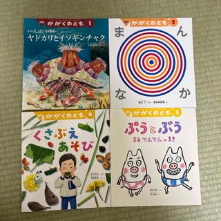 かがくのとも 2024年 04月号 1.2.3月号も。