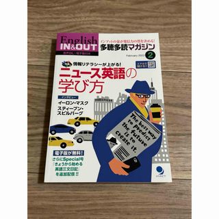 本:多聴多読マガジン 2023年2月号(語学/参考書)