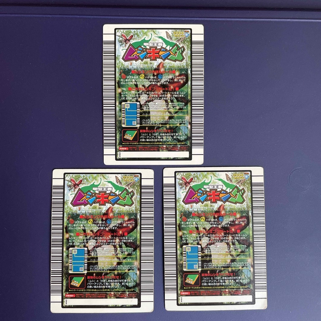 SEGA(セガ)の28 ムシキングカード　2004セカンドプラス➕ エンタメ/ホビーのトレーディングカード(シングルカード)の商品写真