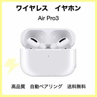ワイヤレスイヤホン airpro3 Bluetooth hy 高音質(ヘッドフォン/イヤフォン)