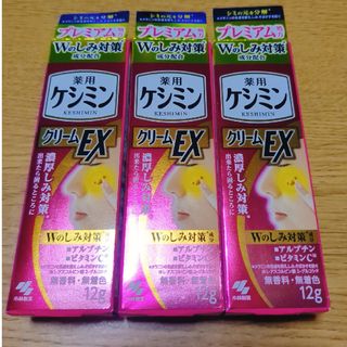 コバヤシセイヤク(小林製薬)のケシミンクリームEX 12g 3本セット(フェイスクリーム)