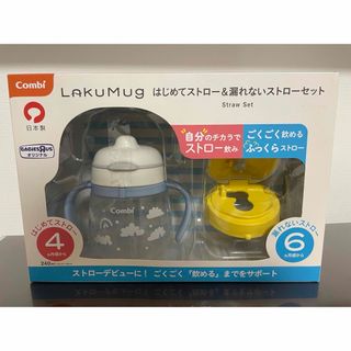 コンビ(combi)の新品Combi (コンビ) ラクマグ はじめてストロー＆漏れないストローセット(その他)