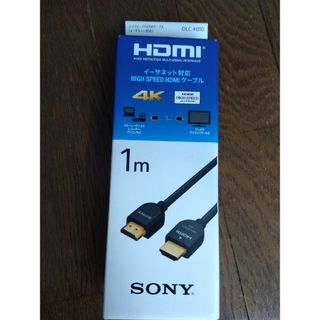 SONY HDMIケーブル  DLC-HJ10(B)