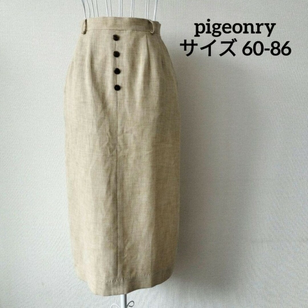 【送料無料】pigeonry ベージュ系 ナロースカート 膝丈 ロング 春夏物 レディースのスカート(ひざ丈スカート)の商品写真