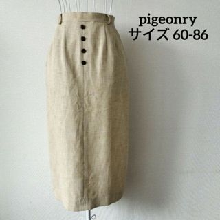 【送料無料】pigeonry ベージュ系 ナロースカート 膝丈 ロング 春夏物(ひざ丈スカート)