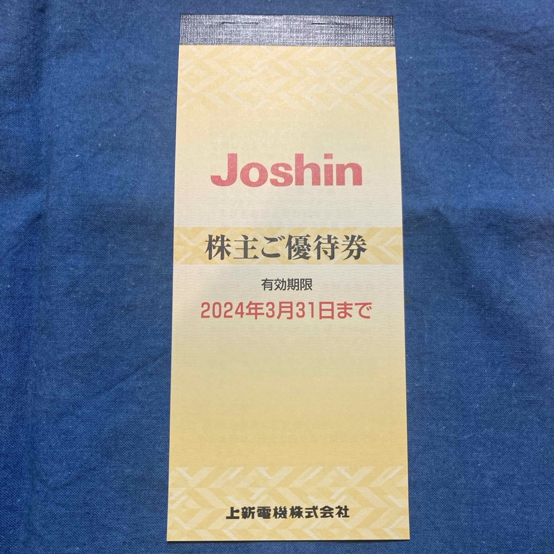 Joshinの株主優待券 5000円分(200円×25枚) 安心の定価販売 - ショッピング