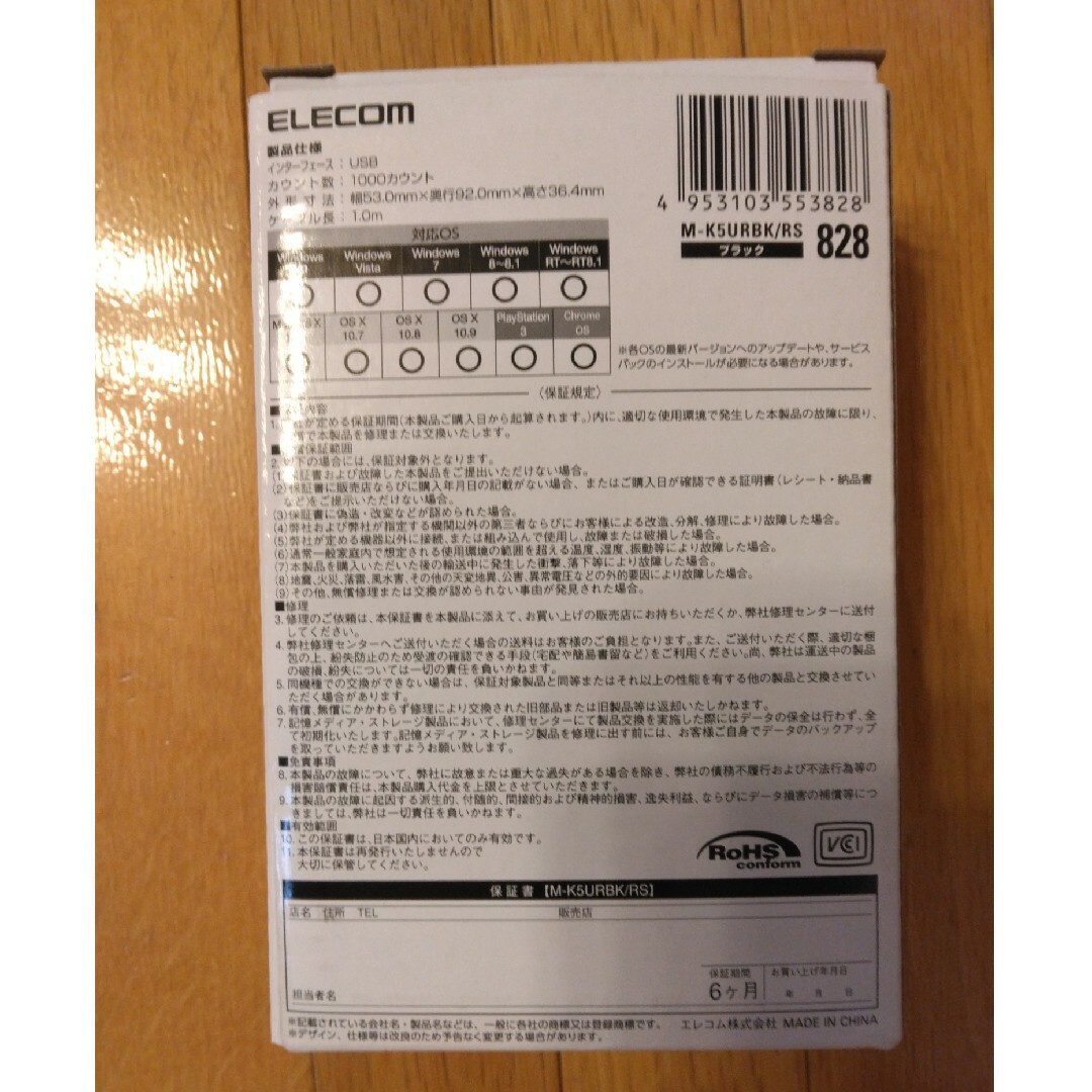 ELECOM(エレコム)の新品未使用　エレコム　キーボード　マウス スマホ/家電/カメラのPC/タブレット(PC周辺機器)の商品写真