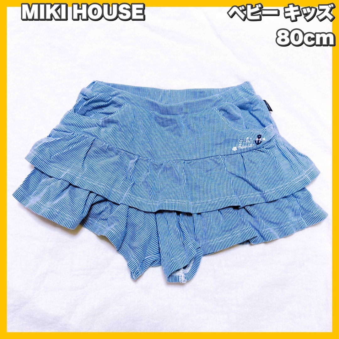 mikihouse(ミキハウス)のMIKI HOUSE / ミキハウス　キュロットスカート 80cm キッズ/ベビー/マタニティのベビー服(~85cm)(スカート)の商品写真