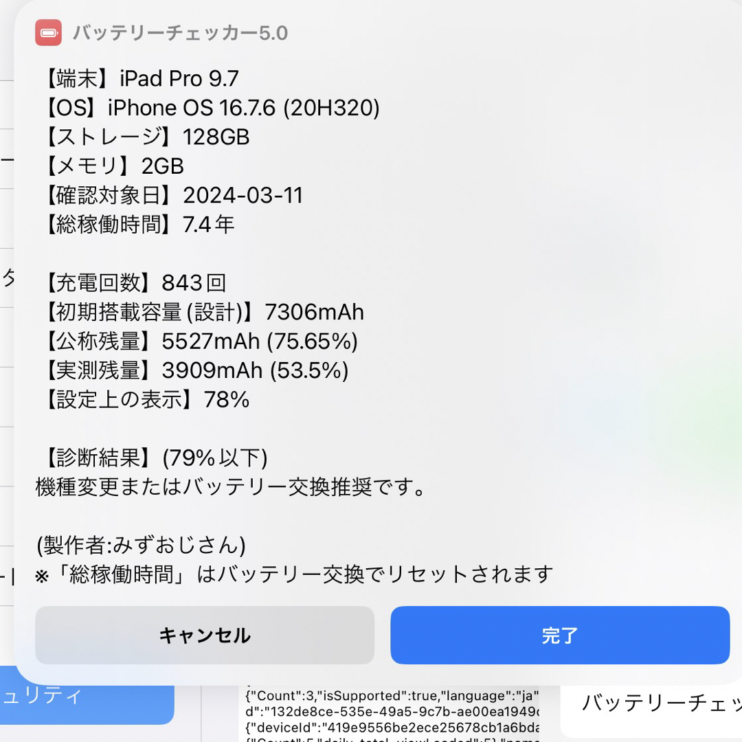 iPad(アイパッド)のアップル　iPad Pro 本体 9.7インチ WIFI モデル128GB スマホ/家電/カメラのPC/タブレット(タブレット)の商品写真