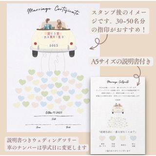 結婚証明書　ウェルカムカー(その他)