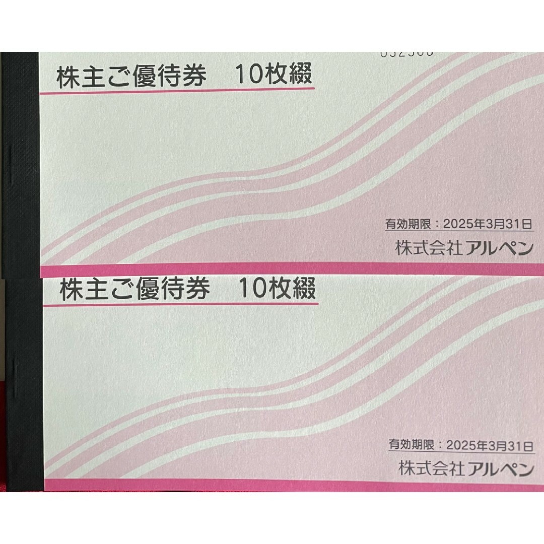 アルペン 株主優待 10000円分 ★最新 チケットの優待券/割引券(ショッピング)の商品写真