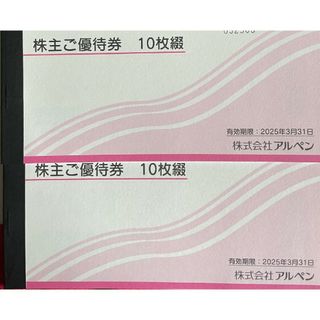 アルペン 株主優待 10000円分 ★最新(ショッピング)