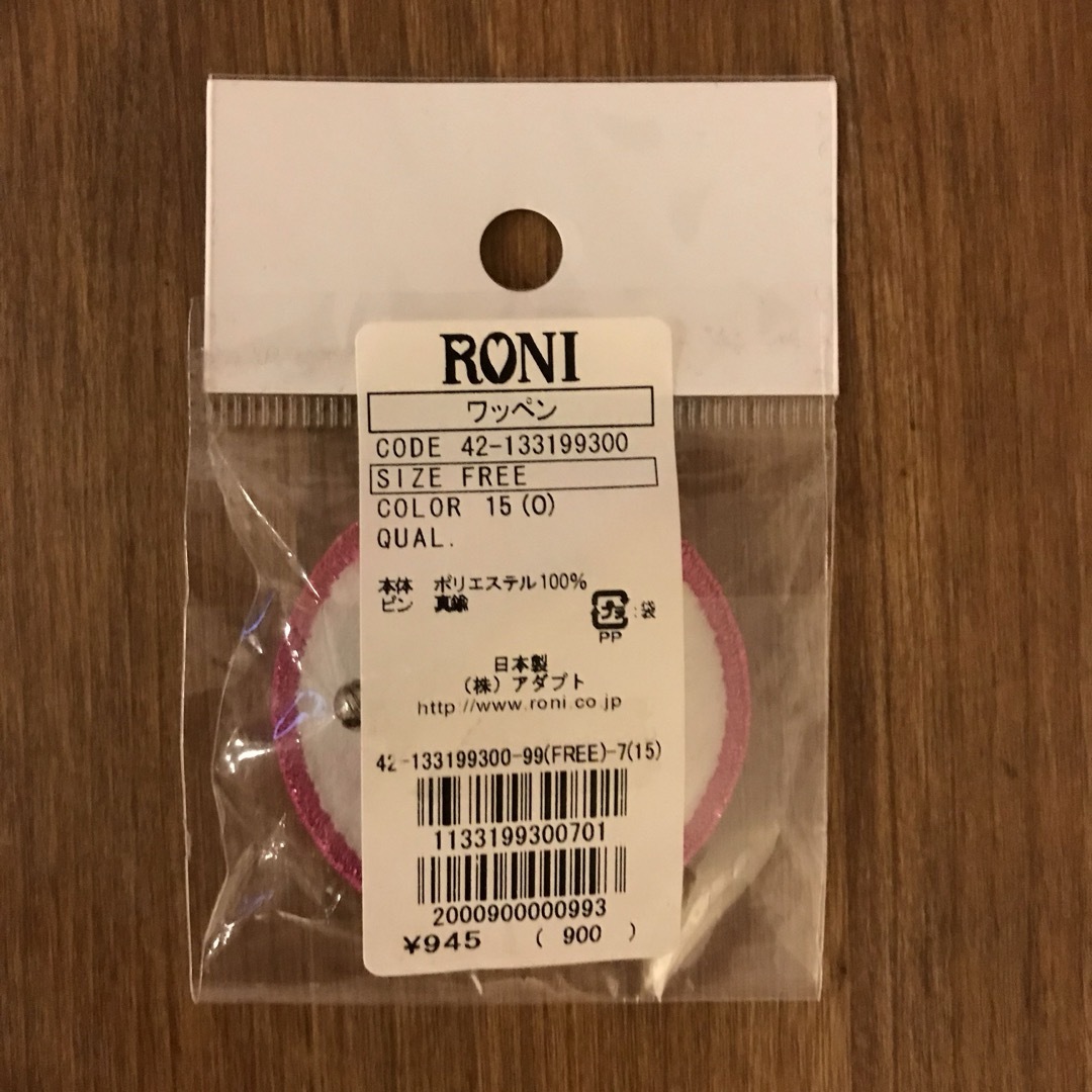 RONI(ロニィ)の《RON》ロニィ イニシャル ワッペン バッジ 小物★O キッズ/ベビー/マタニティのこども用ファッション小物(その他)の商品写真