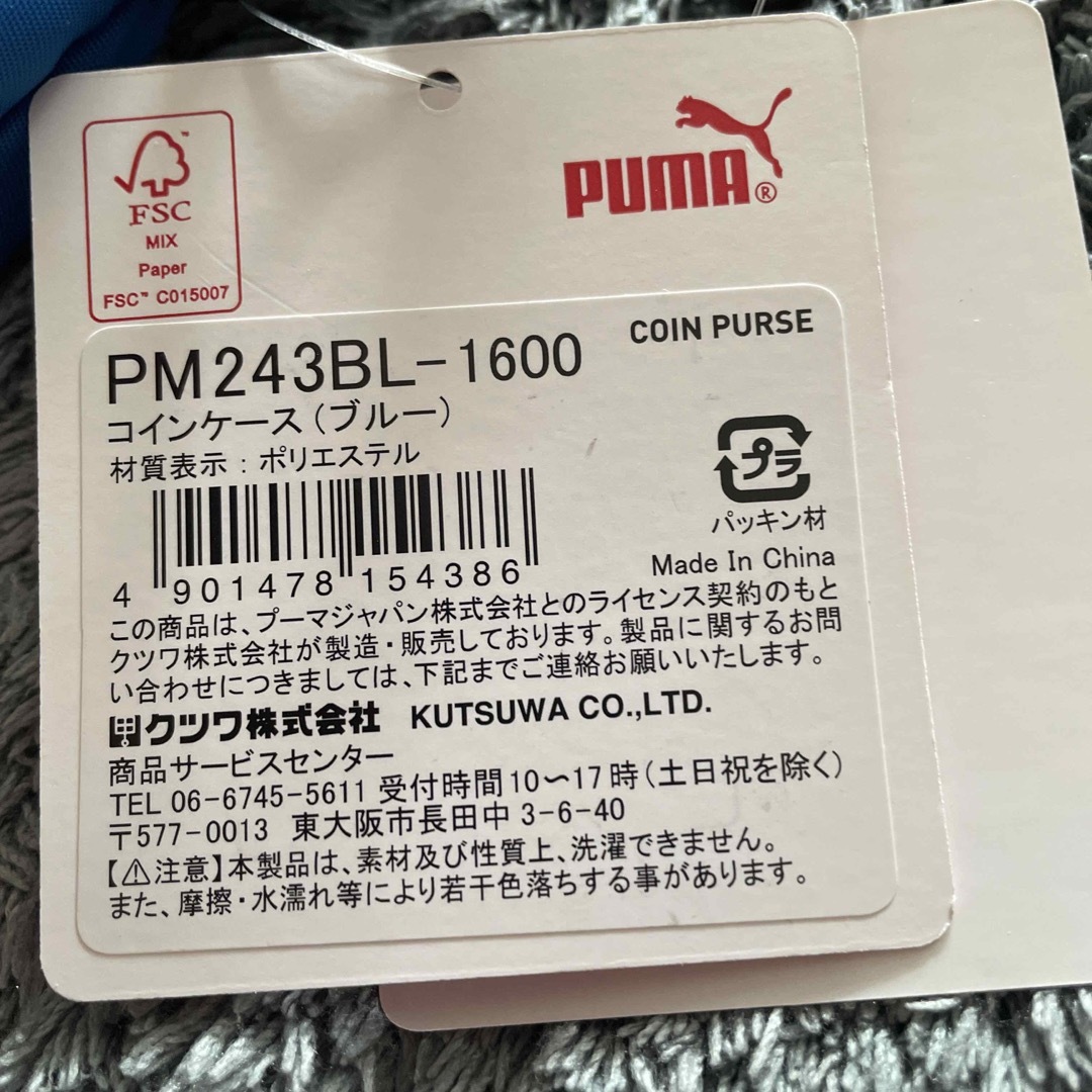 新品　青　PUMAストラップ付き　お財布 キッズ/ベビー/マタニティのこども用ファッション小物(財布)の商品写真