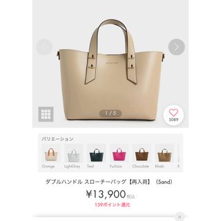 チャールズアンドキース(Charles and Keith)のCHARLES&KEITH  ダブルハンドル スローチーバッグ　A4(ハンドバッグ)