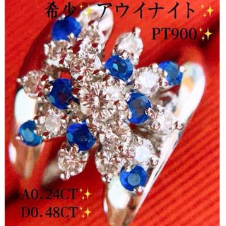 希少❗️豪華✨A0.24CT &D0.48CT✨プラチナアウイナイトダイヤリング(リング(指輪))