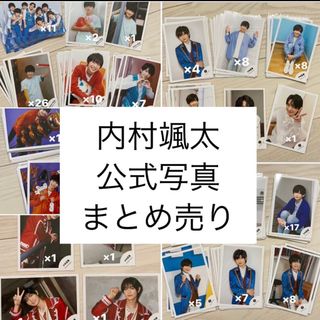 ジャニーズジュニア(ジャニーズJr.)の少年忍者 内村颯太 公式写真 まとめ売り(アイドルグッズ)