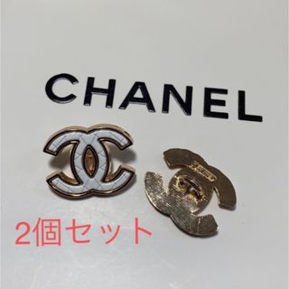 シャネル(CHANEL)のシャネル　ボタン　訳ありセール(各種パーツ)