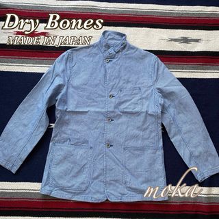 ドライザボーン(DRIZA-BONE)のDry Bones ドライボーンズ ヒッコリー カバーオール 日本製(カバーオール)