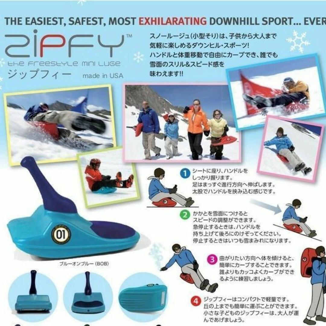 ZIPFY 小型ソリ スノールージュ クラシック ブルーオンブルー スポーツ/アウトドアのスキー(その他)の商品写真