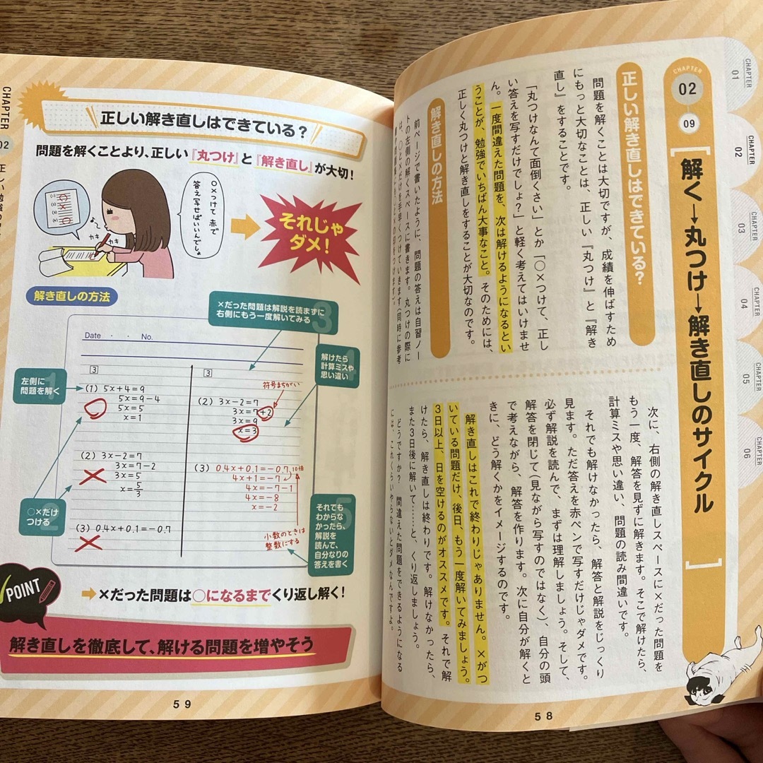 中学の勉強のトリセツ エンタメ/ホビーの本(その他)の商品写真