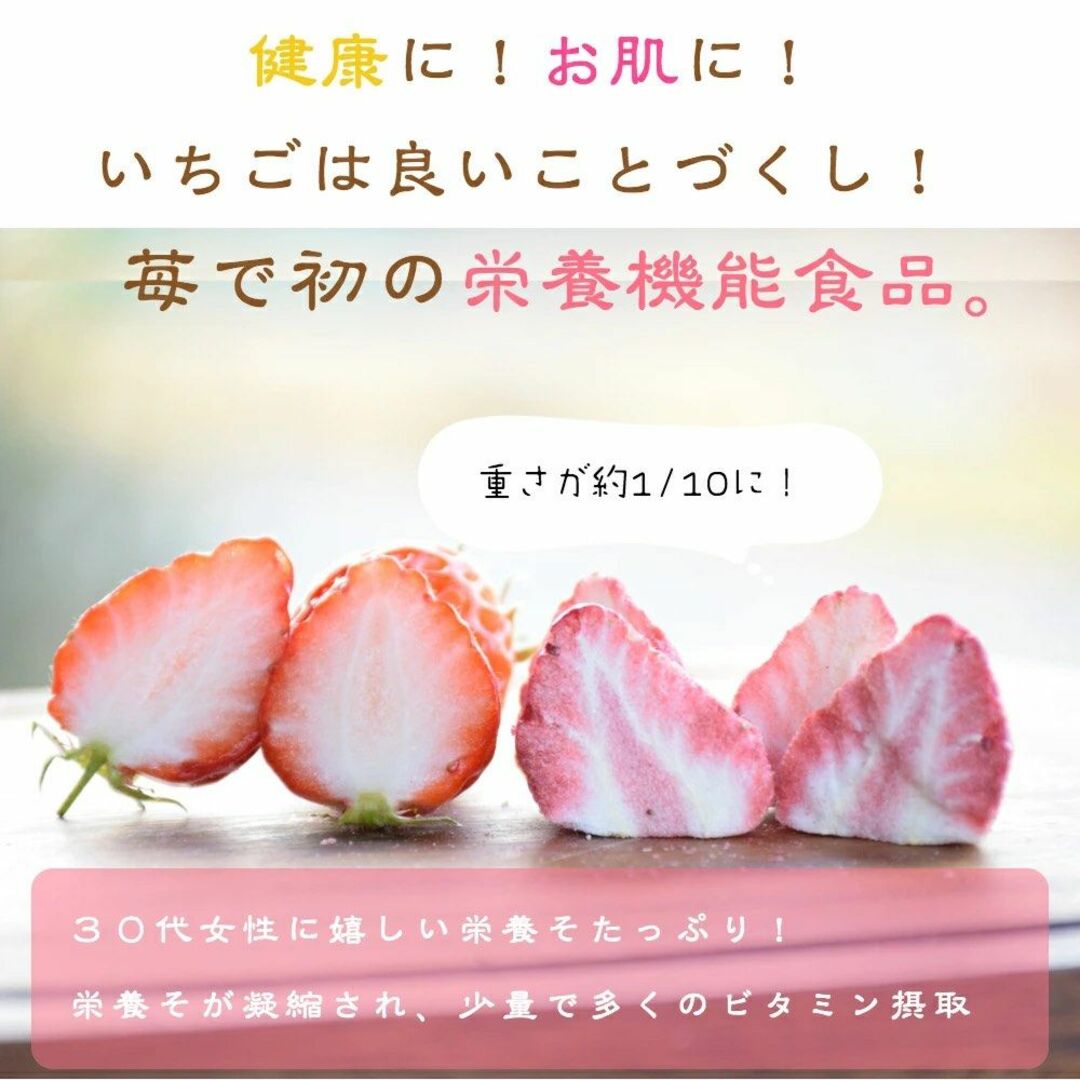 おまけ付き妊婦さんのおやつに無添加フリーズドライふわっと越後姫4g×２0袋 食品/飲料/酒の食品(フルーツ)の商品写真