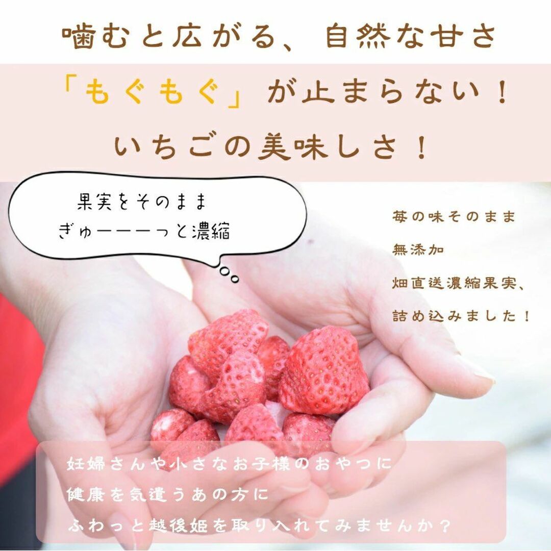 おまけ付き妊婦さんのおやつに無添加フリーズドライふわっと越後姫4g×10袋 食品/飲料/酒の食品(フルーツ)の商品写真