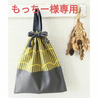 もっちー様専用(外出用品)